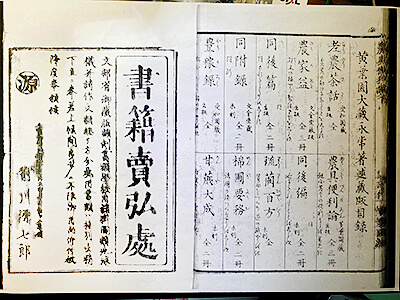 農具便利論 奥付 写真