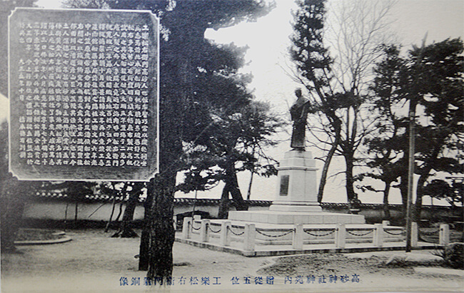 最初の工樂松右衛門像 写真