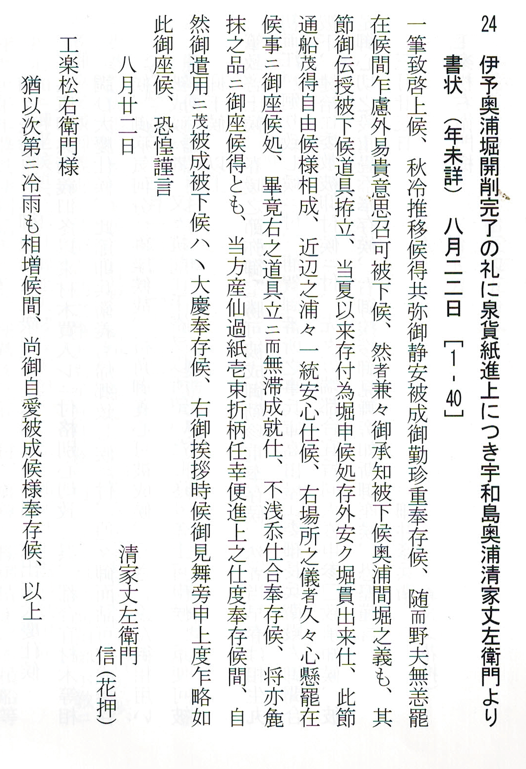 礼状 写真