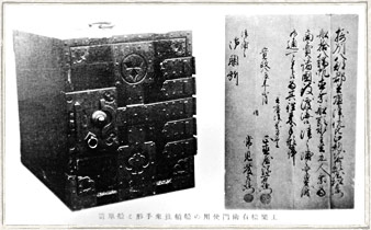 工楽松右衛門使用の船箪笥と往来手形 写真