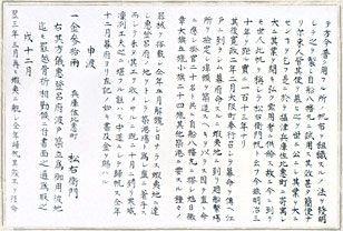 工樂松右衛門略歴２ 写真