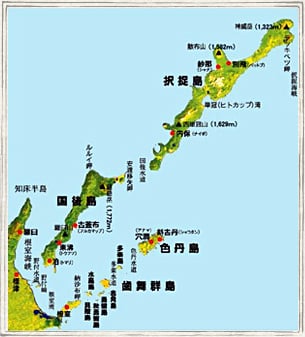 北方領土と択捉島 写真